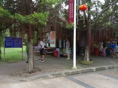 -白沙门生态公园