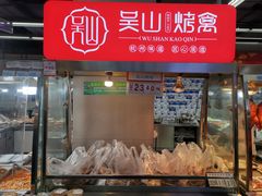-世纪联华(杭州新塘路店)