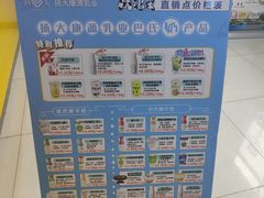 -扬大康源乳业鲜奶吧(大学北路店)