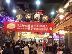 -王庄阿咪海鲜大排档(象园店)