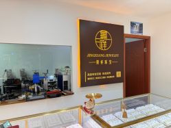 -景祥珠宝打金·黄金加工修理·旧款改造镶嵌