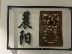 -羲和雅苑•北京烤鸭(国贸商城店)