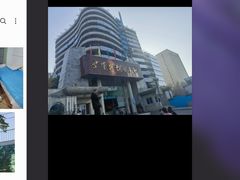 -中国人民解放军空军特色医学中心(空军总医院)