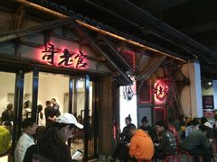 门面-哥老官重庆美蛙鱼头(西湖银泰十一哥店)