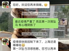 -松声马术俱乐部