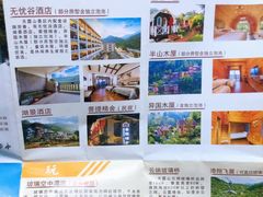 餐饮设施-广东天露山旅游度假区