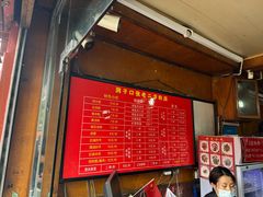 -洞子口张老二凉粉(文殊院店)