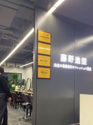 点击看大图 -藤野造型烫发染发