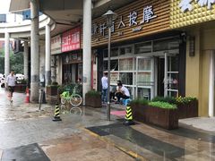 -康轩盲人按摩(上海沙龙店)