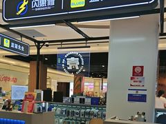 -闪惠修·手机维修贴膜(森兰商都店)