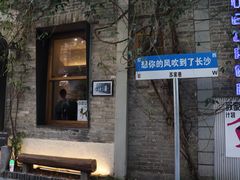 -苏家巷36号公馆