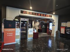-万达影城(西铁营万达广场IMAX店)