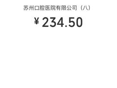 -苏州口腔医院(观前街院区)
