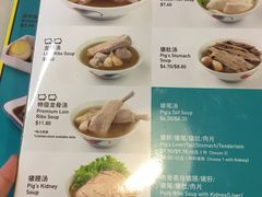 菜单-松發肉骨茶(克拉码头店)
