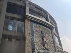 -玉珑泉·汤泉美食水疗(海珠店)