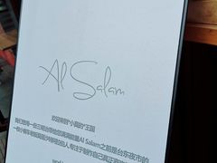 -Al Salam莫的三明治
