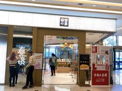 门面-奈雪的茶(凯德新都心店)
