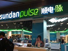 -顺电·脉(浦东嘉里城店)