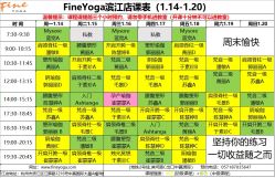 -FineYoga梵音瑜伽·普拉提