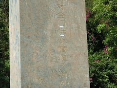 -大嶝英雄三岛战地观光园