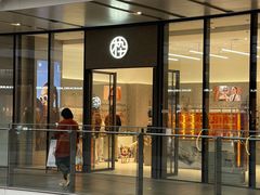 -MUJOSH木九十眼镜(上海苏河湾万象天地店)