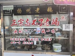 -正宗忘不了老鹅(梅岭店)