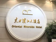 -东方滨江大酒店·滨江厅
