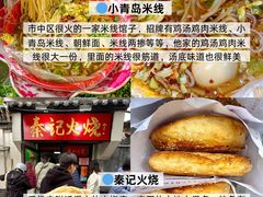 -吕氏疙瘩汤·新鲁菜(济南万象城店)