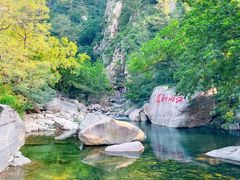 -崂山九水游览区