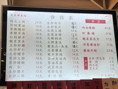-天天鲜面馆(衡山路店)
