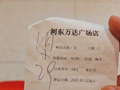 -海底捞火锅(河东万达广场店)