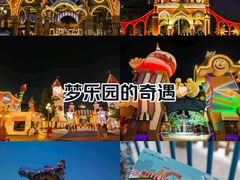 -哈尔滨融创乐园