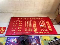 -王记生烫牛杂面馆(兰陵路店)