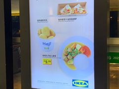 -宜家家居(高新商场店)