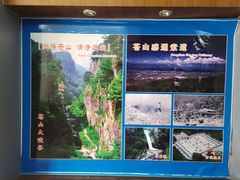 -苍山感通索道