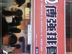 -傅强排骨(成都总店)