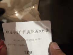 -快乐小羊·内蒙牛羊肉火锅(流花中心店)