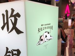 -我是酸奶君(壹方城店)