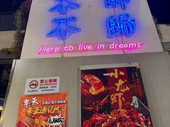 -正通记·哈尔滨烧烤·炭烤鸽子(七宝万科国际店)