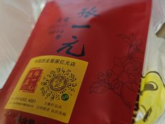 -张一元(总店)