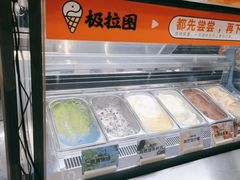 -极拉图·现制冰淇淋(大卫城店)