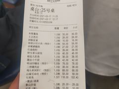 -新名仕(仙霞路店)