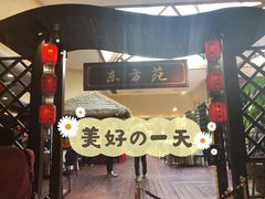 门面-东方苑自助餐厅(稻香湖景酒店)