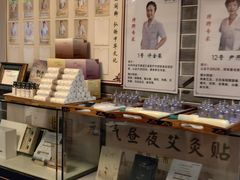 -裕和堂中医推拿艾灸(太古汇臻品店)