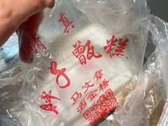 -马文章胖子甑糕(洒金桥店)