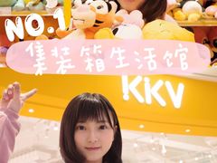 -KKV(深圳宏发大仟里店)