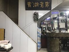 -青海特色美食小炒炕锅牦牛肉火锅