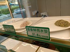 -宜众鲜肉云吞水饺