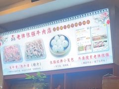 -老牌依强牛肉店(达道总店)