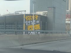 -太阳谷汤泉(市府店)